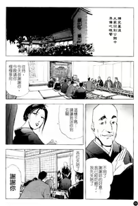 Page 148 of Ajisai fujin Vol.1 - preview thumbnail