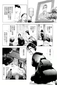 Page 150 of Ajisai fujin Vol.1 - preview thumbnail