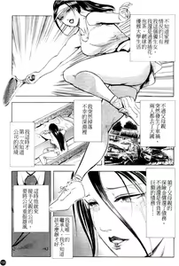 Page 153 of Ajisai fujin Vol.1 - preview thumbnail