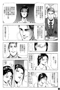 Page 156 of Ajisai fujin Vol.1 - preview thumbnail