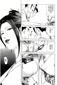 Page 20 of Ajisai fujin Vol.1 - preview thumbnail
