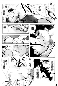 Page 21 of Ajisai fujin Vol.1 - preview thumbnail