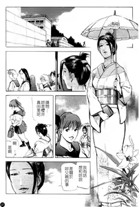 Page 29 of Ajisai fujin Vol.1 - preview thumbnail