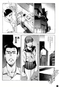 Page 30 of Ajisai fujin Vol.1 - preview thumbnail
