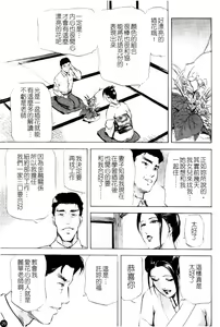Page 31 of Ajisai fujin Vol.1 - preview thumbnail