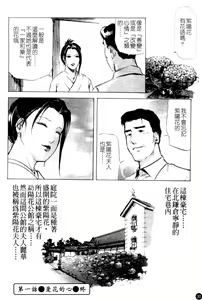 Page 32 of Ajisai fujin Vol.1 - preview thumbnail