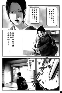 Page 35 of Ajisai fujin Vol.1 - preview thumbnail