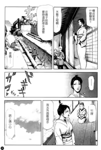 Page 36 of Ajisai fujin Vol.1 - preview thumbnail