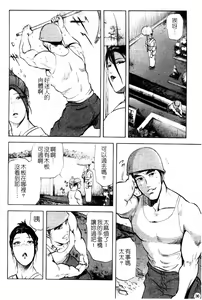 Page 37 of Ajisai fujin Vol.1 - preview thumbnail