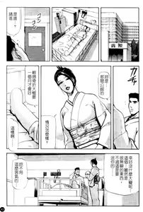 Page 44 of Ajisai fujin Vol.1 - preview thumbnail