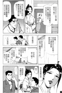 Page 45 of Ajisai fujin Vol.1 - preview thumbnail