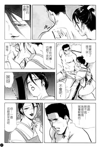 Page 48 of Ajisai fujin Vol.1 - preview thumbnail