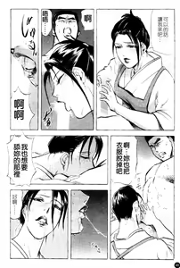 Page 49 of Ajisai fujin Vol.1 - preview thumbnail