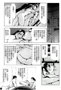Page 54 of Ajisai fujin Vol.1 - preview thumbnail