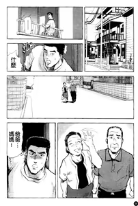 Page 57 of Ajisai fujin Vol.1 - preview thumbnail