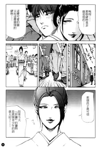 Page 65 of Ajisai fujin Vol.1 - preview thumbnail