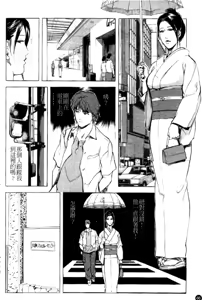 Page 66 of Ajisai fujin Vol.1 - preview thumbnail