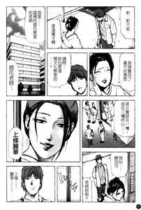 Page 68 of Ajisai fujin Vol.1 - preview thumbnail