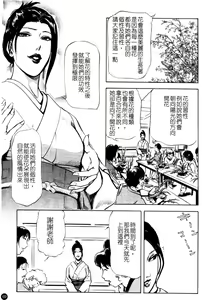 Page 69 of Ajisai fujin Vol.1 - preview thumbnail