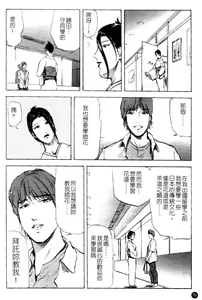 Page 70 of Ajisai fujin Vol.1 - preview thumbnail