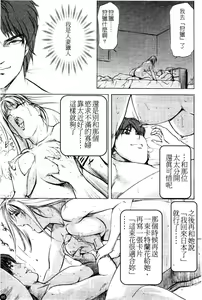 Page 85 of Ajisai fujin Vol.1 - preview thumbnail