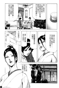Page 91 of Ajisai fujin Vol.1 - preview thumbnail