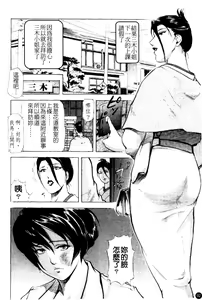 Page 92 of Ajisai fujin Vol.1 - preview thumbnail