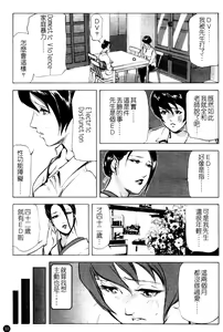 Page 93 of Ajisai fujin Vol.1 - preview thumbnail