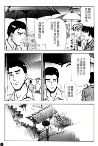 Page 10 of Ajisai fujin Vol.1 - preview thumbnail
