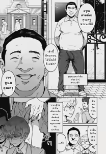 Page 6 of Cool-chan wa Sensei Gakari - preview thumbnail