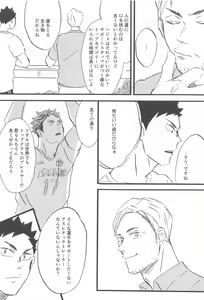 Page 16 of Soko ni Iku kara - preview thumbnail