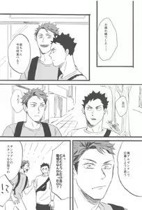 Page 18 of Soko ni Iku kara - preview thumbnail