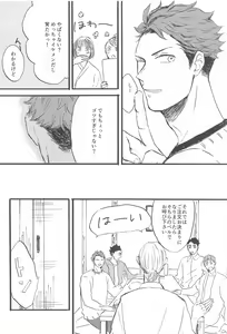 Page 5 of Soko ni Iku kara - preview thumbnail
