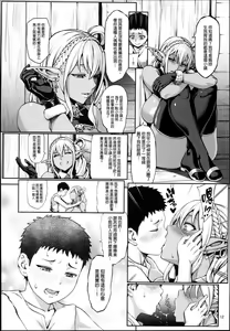 Page 14 of 豊穣の隷属エルフ4 - preview thumbnail
