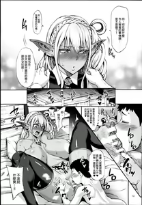 Page 15 of 豊穣の隷属エルフ4 - preview thumbnail