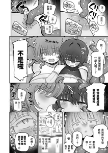 Page 16 of Otoko Yamete Kanojo no Yome ni Naru. - preview thumbnail