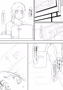 Page 1706 of いわお - preview thumbnail