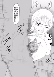 Page 1720 of いわお - preview thumbnail