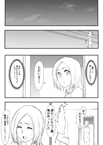 Page 1959 of いわお - preview thumbnail