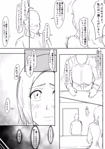 Page 351 of いわお - preview thumbnail