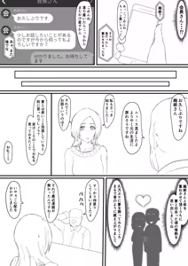 Page 451 of いわお - preview thumbnail