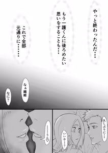 Page 494 of いわお - preview thumbnail