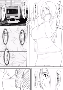 Page 611 of いわお - preview thumbnail