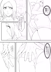 Page 613 of いわお - preview thumbnail