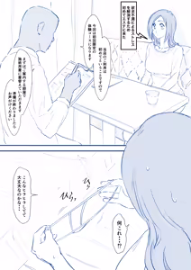 Page 759 of いわお - preview thumbnail