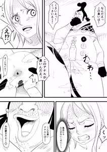 Page 794 of いわお - preview thumbnail