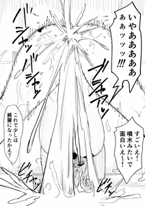 Page 797 of いわお - preview thumbnail