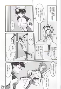 Page 19 of Archangel ga Miteru. - preview thumbnail
