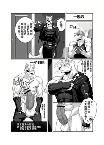 Page 8 of Nekatsu sase yagare | 根运动?!让我来试试 - preview thumbnail