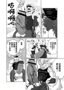 Page 10 of Nekatsu sase yagare | 根运动?!让我来试试 - preview thumbnail